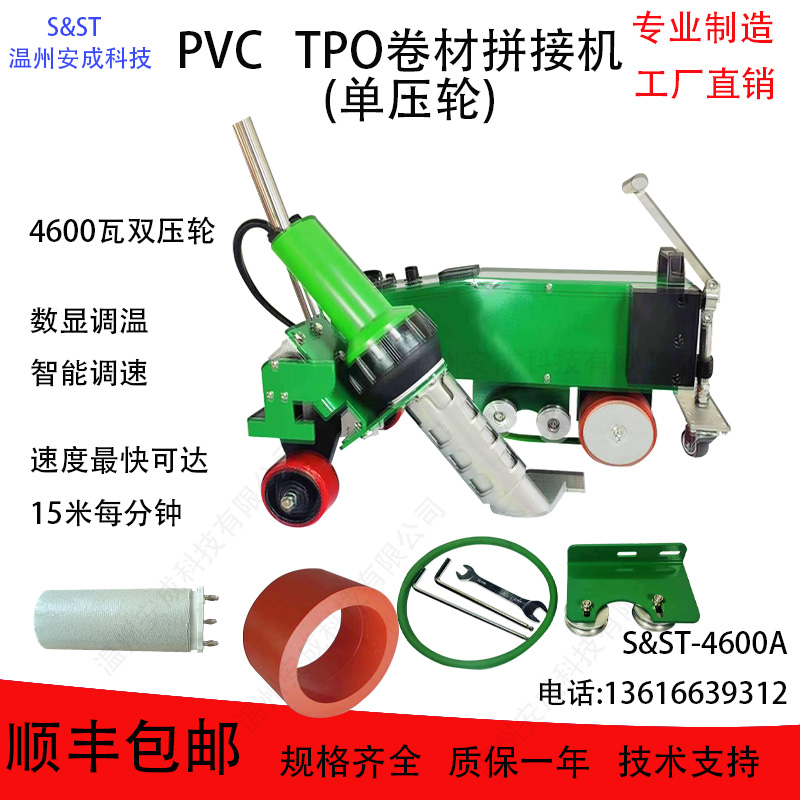 卷材拼接機(jī)