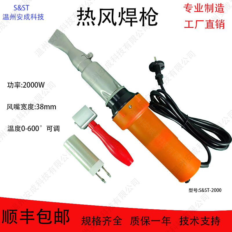 熱風(fēng)焊槍