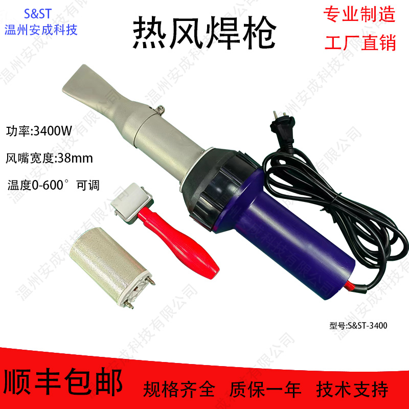 熱風(fēng)焊槍