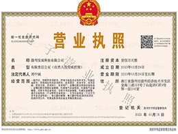 營(yíng)業(yè)執(zhí)照